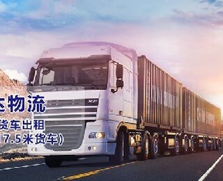 惠州至大同 高空作業(yè)車、13米平板車及泥頭車的專業(yè)公路運輸解決方案