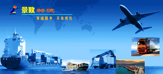 廣州景致物流 公路國(guó)際貨物運(yùn)輸代理的發(fā)展之路